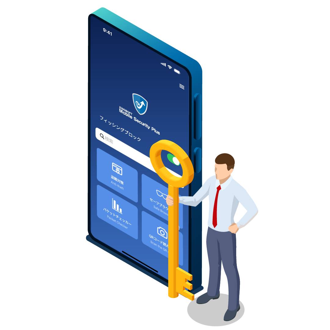 キングソフトモバイルセキュリティPlus