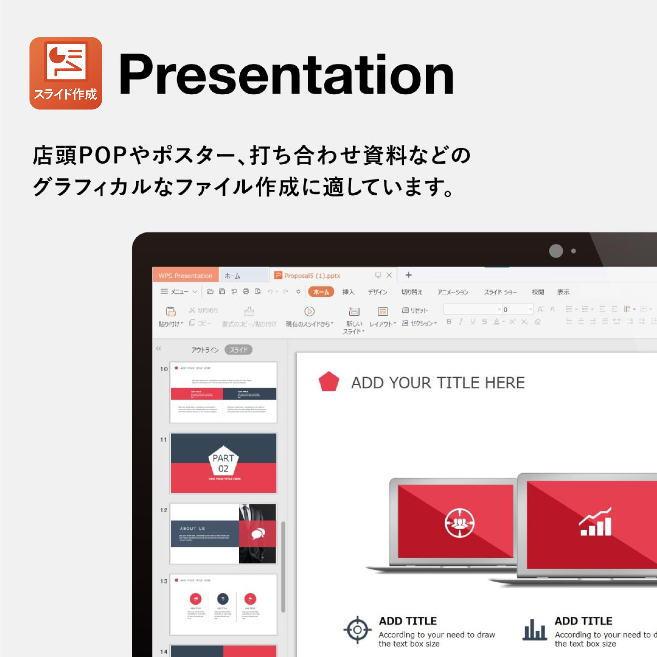 wpsoffice2presentation