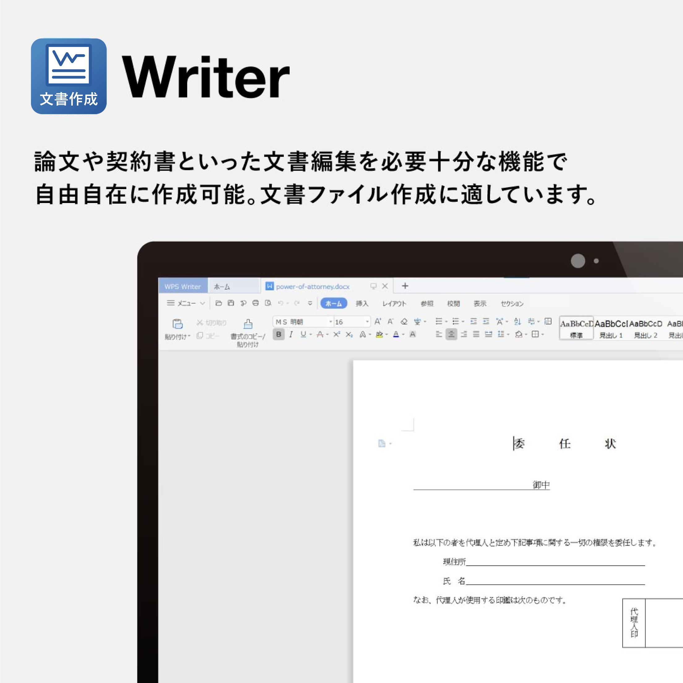 wpsoffice2writer