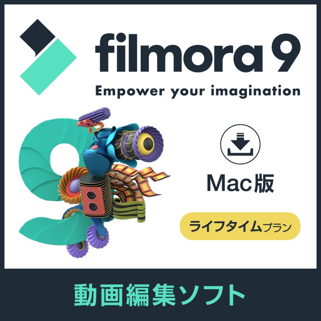 Wondershare Filmora9 ダウンロード（オンライン） - キングソフトのオフィスソフトWPS Office 2（WPSオフィス2）