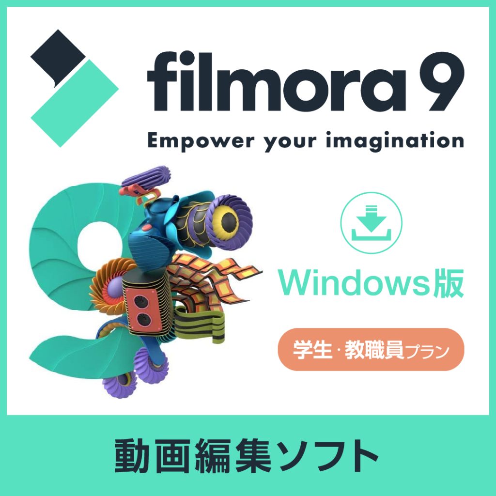 Wondershare Filmora9 ダウンロード（オンライン） - キングソフトのオフィスソフトWPS Office 2（WPSオフィス2）