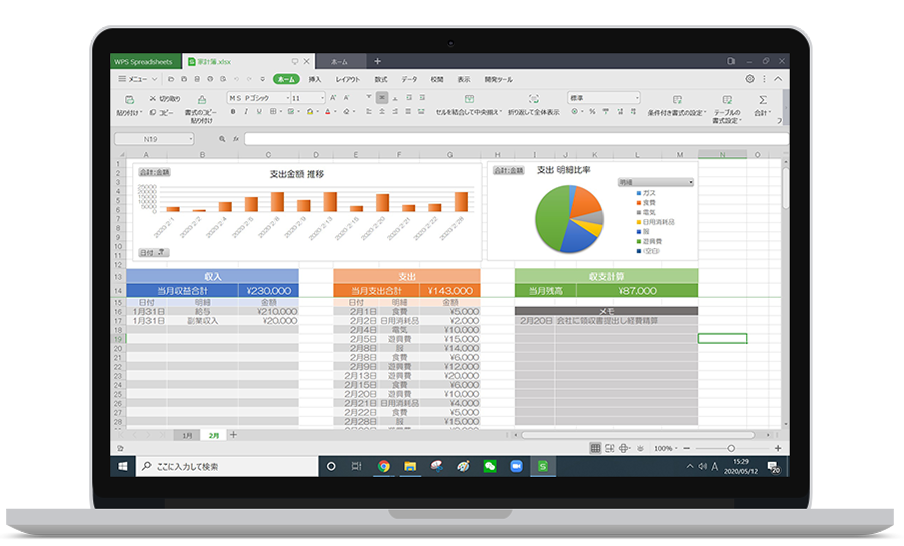 wps office by kingsoft