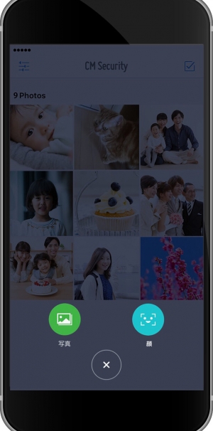 Cm Security For Ios 無料写真保護アプリ