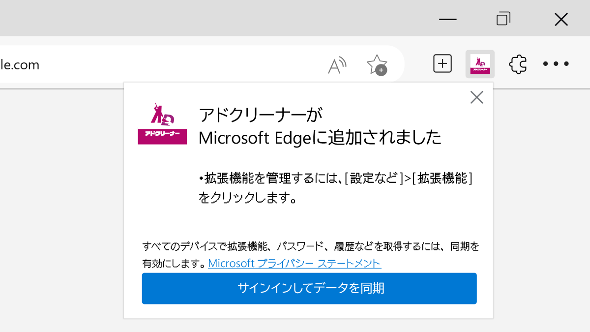 AD Cleaner edge版 STEP3