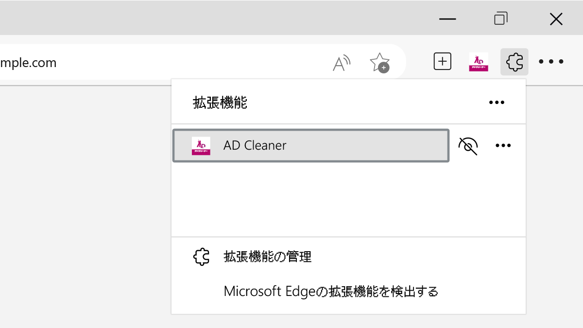 AD Cleaner edge版 STEP4