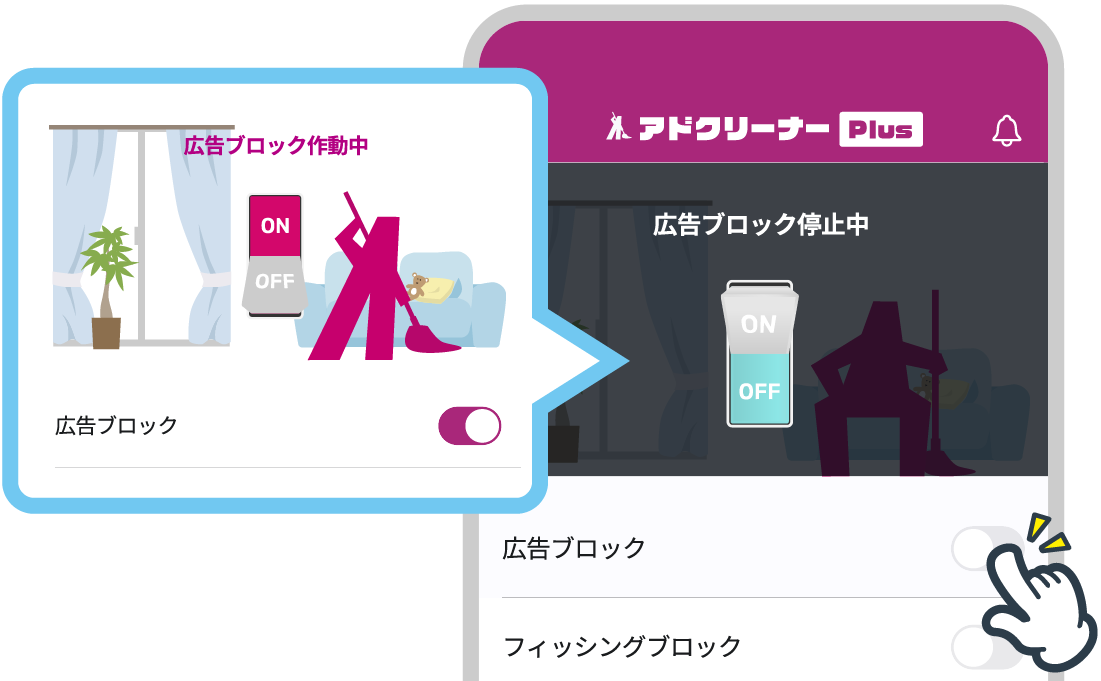 AD Cleaner Plus(アドクリーナープラス)広告ブロック