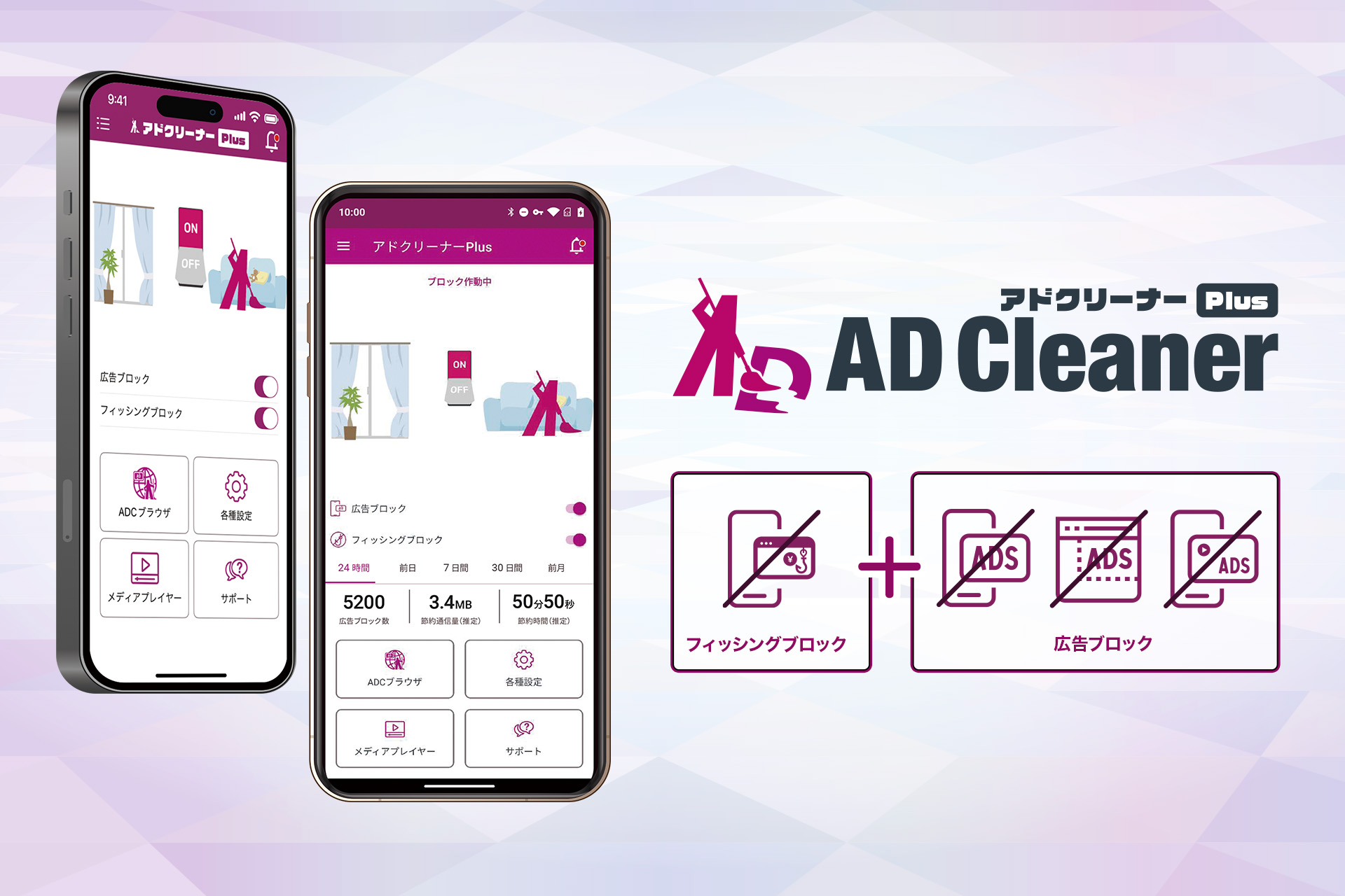 Adcleanerplustop